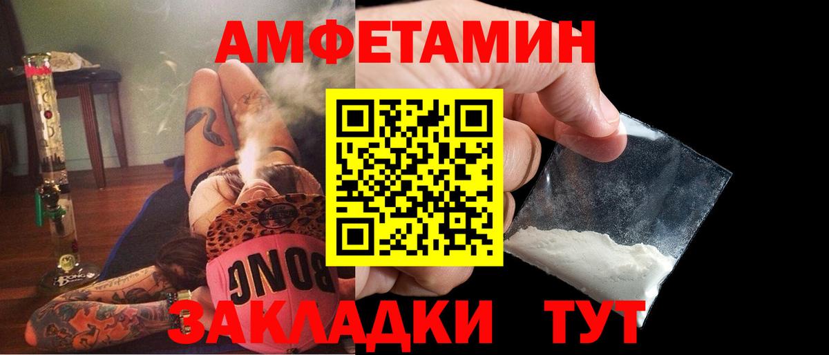 АМФ  Амфетамин 98%  Вход с VPN  Владимир 