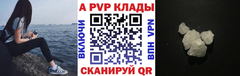 A-PVP Соль  Владимир 