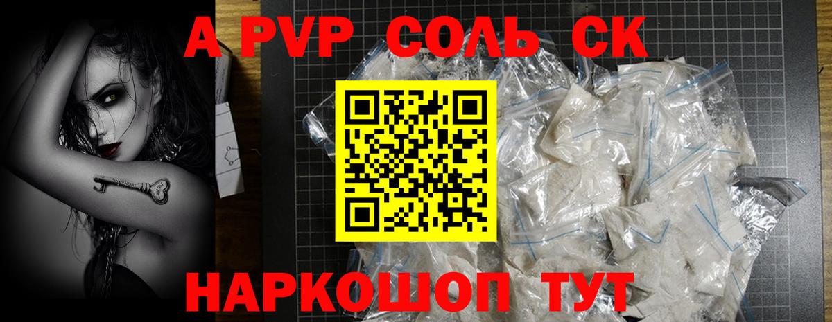 Владимир  Альфа ПВП VHQ  A-PVP кристаллы  A-PVP Соль  Вход с VPN 