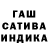 ГАШИШ хэш Tatjana Kochanow
