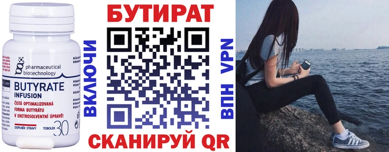 БУТИРАТ бутандиол  Владимир 