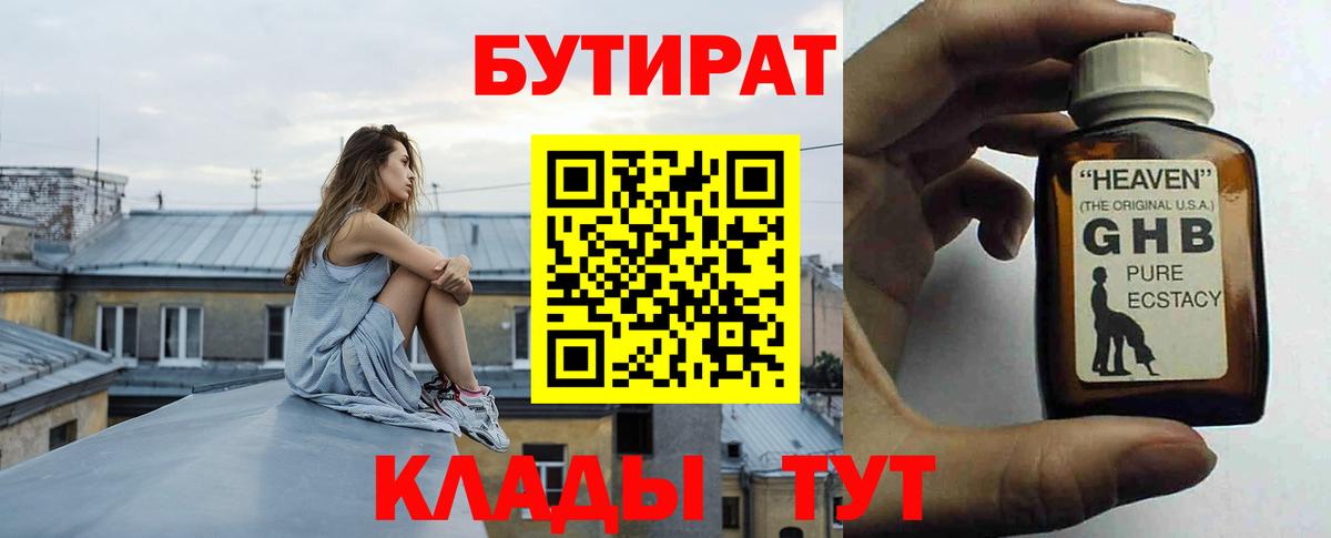 Владимир  БУТИРАТ вода  Вход с VPN 
