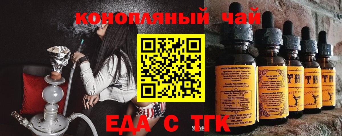 Владимир  Cannafood марихуана  Вход с VPN 