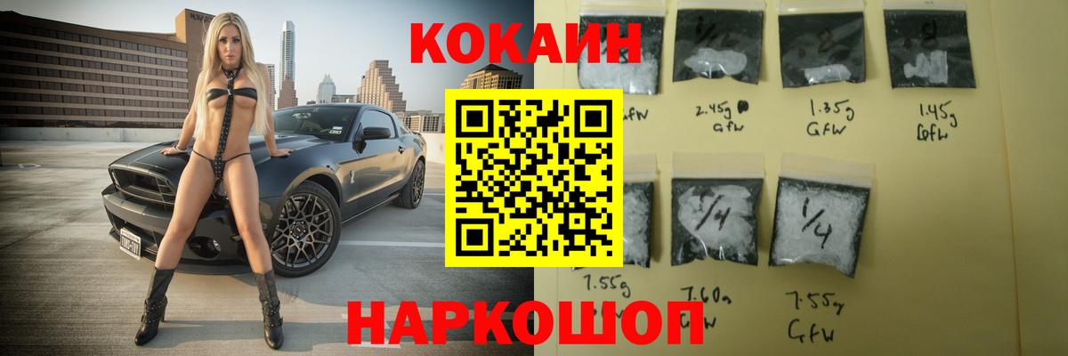 COCAIN 98%  COCAIN  Владимир  Вход с VPN 