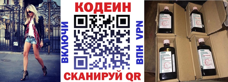 дарк нет как зайти Владимир Codein напиток Lean (лин) купить наркотики цена