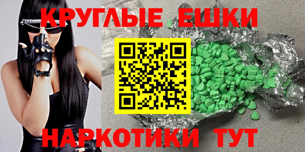 Экстази  Ecstasy таблы  Вход с VPN  купить наркотик  Владимир  Ecstasy VHQ 