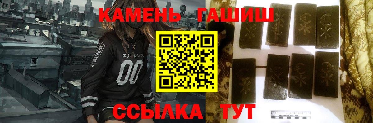 ГАШ VHQ  Вход с VPN  Гашиш 40% ТГК  Владимир 