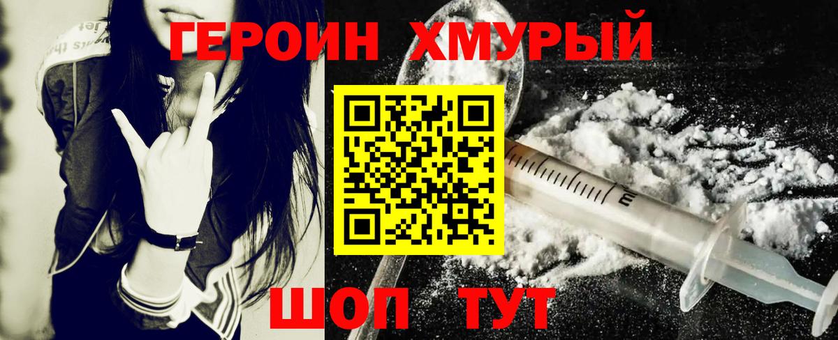 Владимир  Героин Heroin  Вход с VPN 