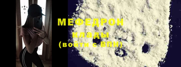 мефедрон мука Нея