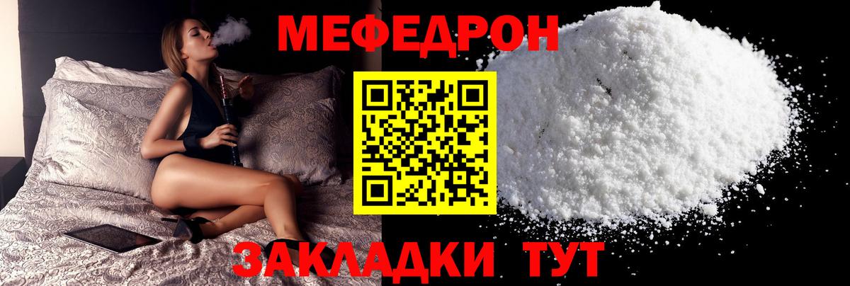 Меф  Мефедрон mephedrone  Владимир  Вход с VPN  МЕФ мяу мяу 