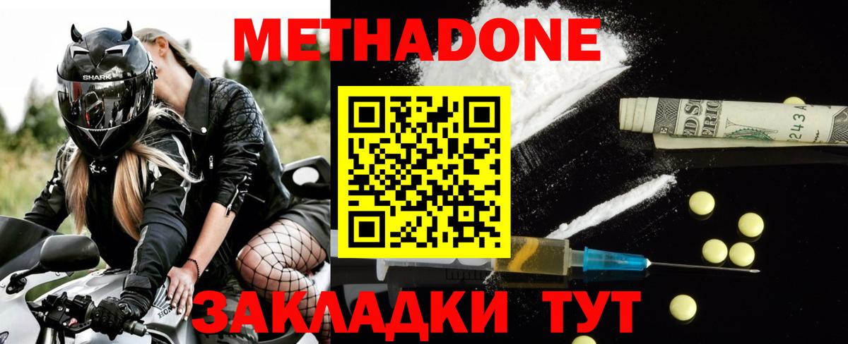 Владимир  МЕТАДОН белоснежный  Метадон белоснежный  omg ССЫЛКА  Вход с VPN 