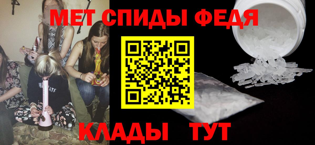 МЕТАМФЕТАМИН Methamphetamine Владимир