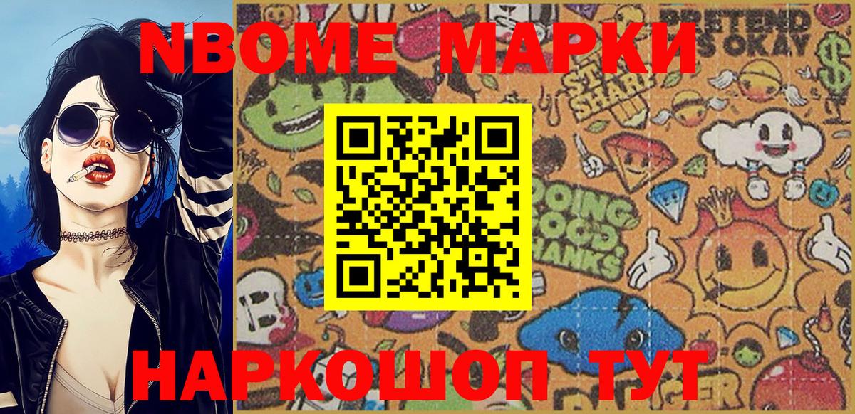 Владимир  Марки 25I-NBOMe 1,5мг  Марки 25I-NBOMe  Вход с VPN 