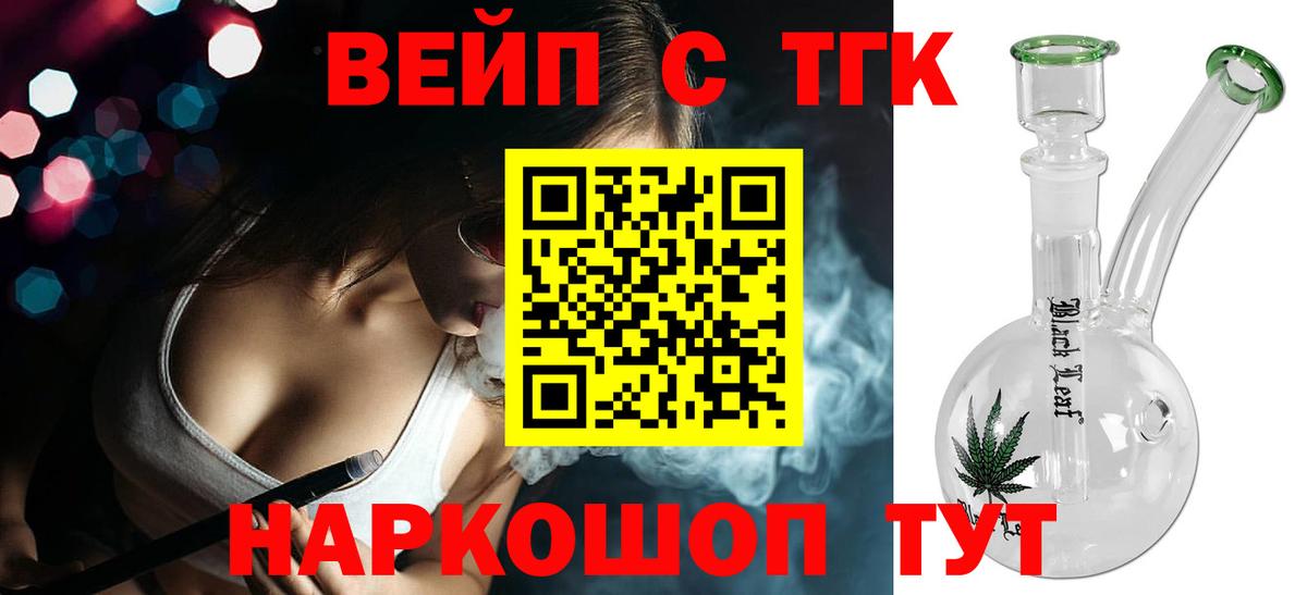 ТГК концентрат Владимир