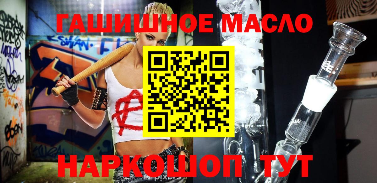 Владимир  ТГК гашишное масло  Вход с VPN 